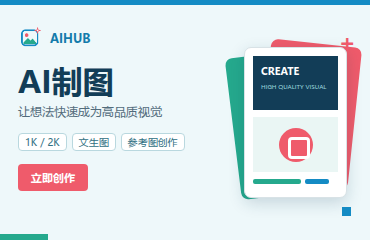 万象互联 AI制图